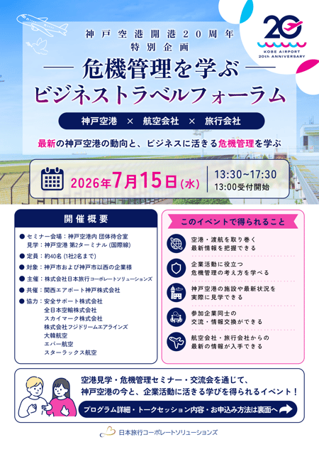 0715UKBイベント_表