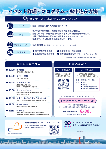 0715UKBイベント_裏
